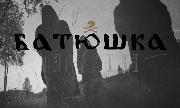 Batushka, tre date in Italia a marzo